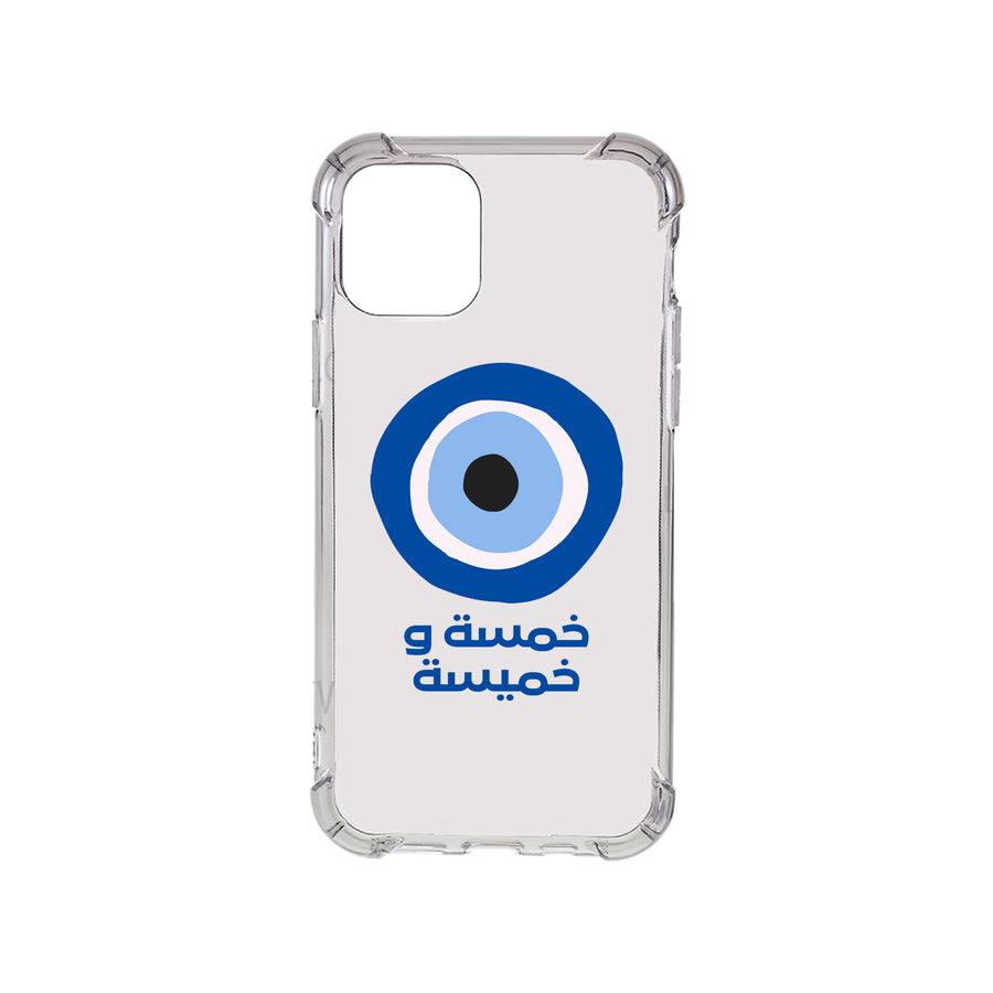 “خمسة و خميسة” One eye