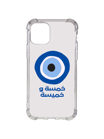 “خمسة و خميسة” One eye